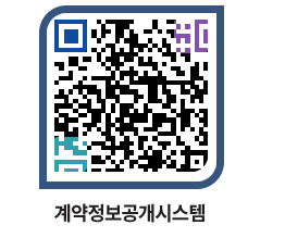 고성군청 공사계약현황 페이지로 이동 QR코드(http://contract.goseong.go.kr/contract/z100gz@)