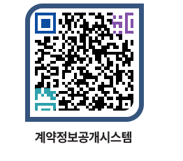 고성군청 공사계약현황 페이지로 이동 QR코드(http://contract.goseong.go.kr/contract/z1ahju@)