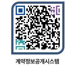 고성군청 공사계약현황 페이지로 이동 QR코드(http://contract.goseong.go.kr/contract/z1gt5s@)