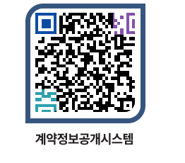 고성군청 공사계약현황 페이지로 이동 QR코드(http://contract.goseong.go.kr/contract/z2a3aw@)