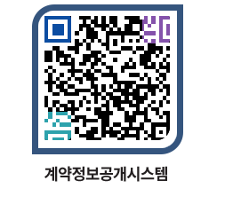 고성군청 공사계약현황 페이지로 이동 QR코드(http://contract.goseong.go.kr/contract/z4lmtk@)