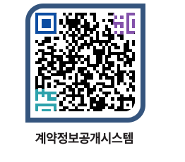 고성군청 공사계약현황 페이지로 이동 QR코드(http://contract.goseong.go.kr/contract/zawr4m@)