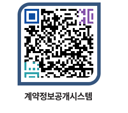 고성군청 공사계약현황 페이지로 이동 QR코드(http://contract.goseong.go.kr/contract/zbfgs3@)