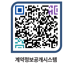 고성군청 공사계약현황 페이지로 이동 QR코드(http://contract.goseong.go.kr/contract/zc5m1x@)