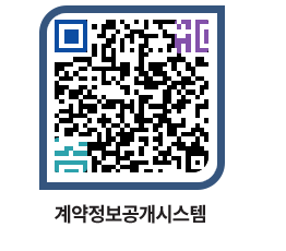 고성군청 공사계약현황 페이지로 이동 QR코드(http://contract.goseong.go.kr/contract/zcenm4@)