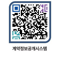 고성군청 공사계약현황 페이지로 이동 QR코드(http://contract.goseong.go.kr/contract/zeev0o@)