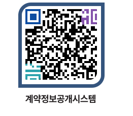 고성군청 공사계약현황 페이지로 이동 QR코드(http://contract.goseong.go.kr/contract/zf0tpq@)