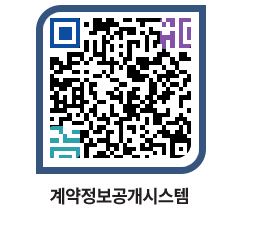 고성군청 공사계약현황 페이지로 이동 QR코드(http://contract.goseong.go.kr/contract/zf14jv@)