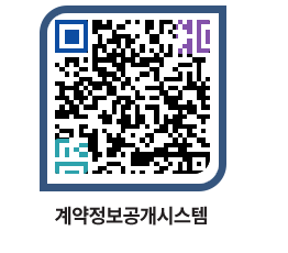 고성군청 공사계약현황 페이지로 이동 QR코드(http://contract.goseong.go.kr/contract/zfdmb3@)