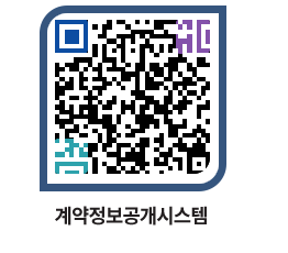 고성군청 공사계약현황 페이지로 이동 QR코드(http://contract.goseong.go.kr/contract/zfgabe@)