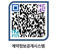 고성군청 공사계약현황 페이지로 이동 QR코드(http://contract.goseong.go.kr/contract/zft5mg@)