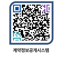 고성군청 공사계약현황 페이지로 이동 QR코드(http://contract.goseong.go.kr/contract/zgifch@)