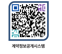 고성군청 공사계약현황 페이지로 이동 QR코드(http://contract.goseong.go.kr/contract/zgmoxh@)