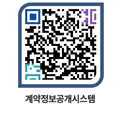 고성군청 공사계약현황 페이지로 이동 QR코드(http://contract.goseong.go.kr/contract/zhmbiz@)