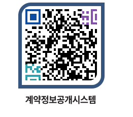 고성군청 공사계약현황 페이지로 이동 QR코드(http://contract.goseong.go.kr/contract/zj4g23@)