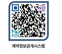 고성군청 공사계약현황 페이지로 이동 QR코드(http://contract.goseong.go.kr/contract/zjd4cy@)