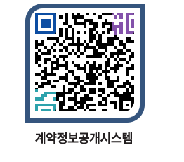 고성군청 공사계약현황 페이지로 이동 QR코드(http://contract.goseong.go.kr/contract/zjrj2g@)