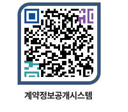 고성군청 공사계약현황 페이지로 이동 QR코드(http://contract.goseong.go.kr/contract/zjzuqd@)