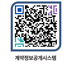 고성군청 공사계약현황 페이지로 이동 QR코드(http://contract.goseong.go.kr/contract/zki0fh@)