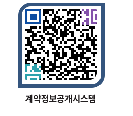 고성군청 공사계약현황 페이지로 이동 QR코드(http://contract.goseong.go.kr/contract/zkjsyr@)