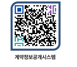 고성군청 공사계약현황 페이지로 이동 QR코드(http://contract.goseong.go.kr/contract/zl2qrg@)