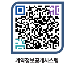 고성군청 공사계약현황 페이지로 이동 QR코드(http://contract.goseong.go.kr/contract/zncigy@)