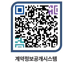 고성군청 공사계약현황 페이지로 이동 QR코드(http://contract.goseong.go.kr/contract/znrtek@)