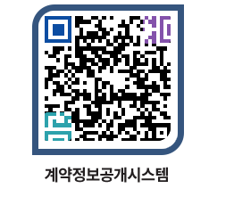 고성군청 공사계약현황 페이지로 이동 QR코드(http://contract.goseong.go.kr/contract/znyzh3@)