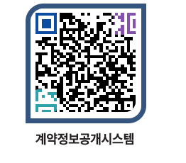 고성군청 공사계약현황 페이지로 이동 QR코드(http://contract.goseong.go.kr/contract/zojf5l@)