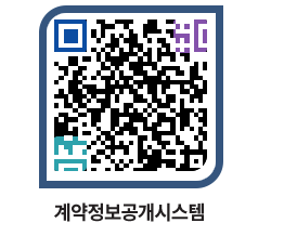 고성군청 공사계약현황 페이지로 이동 QR코드(http://contract.goseong.go.kr/contract/zpdgql@)