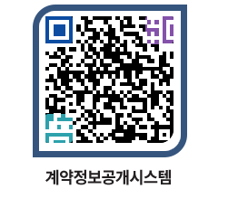 고성군청 공사계약현황 페이지로 이동 QR코드(http://contract.goseong.go.kr/contract/zpeoc2@)