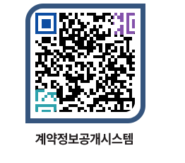 고성군청 공사계약현황 페이지로 이동 QR코드(http://contract.goseong.go.kr/contract/zqb455@)