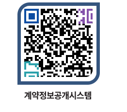 고성군청 공사계약현황 페이지로 이동 QR코드(http://contract.goseong.go.kr/contract/zqomit@)