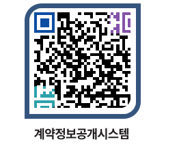 고성군청 공사계약현황 페이지로 이동 QR코드(http://contract.goseong.go.kr/contract/zscvka@)