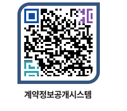 고성군청 공사계약현황 페이지로 이동 QR코드(http://contract.goseong.go.kr/contract/ztkekd@)