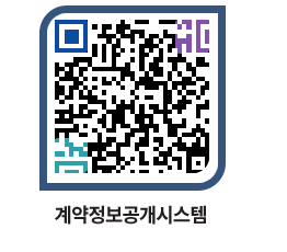 고성군청 공사계약현황 페이지로 이동 QR코드(http://contract.goseong.go.kr/contract/zvdwan@)