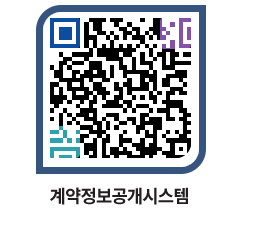 고성군청 공사계약현황 페이지로 이동 QR코드(http://contract.goseong.go.kr/contract/zvopl4@)