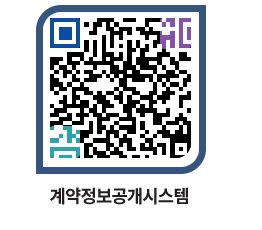 고성군청 공사계약현황 페이지로 이동 QR코드(http://contract.goseong.go.kr/contract/zwwxgn@)