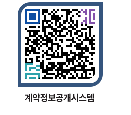 고성군청 공사계약현황 페이지로 이동 QR코드(http://contract.goseong.go.kr/contract/zxejnl@)