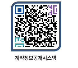 고성군청 공사계약현황 페이지로 이동 QR코드(http://contract.goseong.go.kr/contract/zxh2j5@)