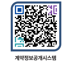 고성군청 용역계약현황 페이지로 이동 QR코드(http://contract.goseong.go.kr/contract/055vod@)