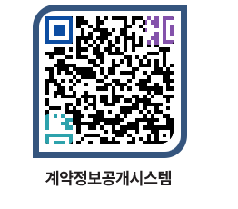 고성군청 용역계약현황 페이지로 이동 QR코드(http://contract.goseong.go.kr/contract/0aq35o@)