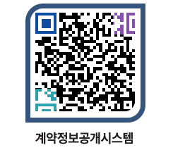 고성군청 용역계약현황 페이지로 이동 QR코드(http://contract.goseong.go.kr/contract/0atm2o@)