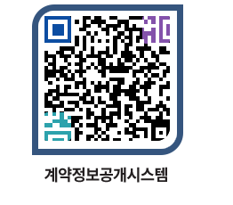 고성군청 용역계약현황 페이지로 이동 QR코드(http://contract.goseong.go.kr/contract/0d4mql@)