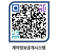 고성군청 용역계약현황 페이지로 이동 QR코드(http://contract.goseong.go.kr/contract/0g1hec@)