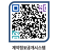 고성군청 용역계약현황 페이지로 이동 QR코드(http://contract.goseong.go.kr/contract/0g4zhq@)