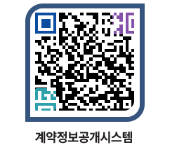 고성군청 용역계약현황 페이지로 이동 QR코드(http://contract.goseong.go.kr/contract/0i0rno@)