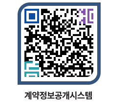 고성군청 용역계약현황 페이지로 이동 QR코드(http://contract.goseong.go.kr/contract/0ihdvv@)