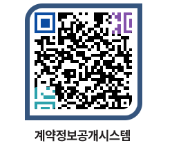 고성군청 용역계약현황 페이지로 이동 QR코드(http://contract.goseong.go.kr/contract/0jzkxd@)