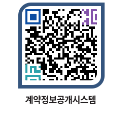 고성군청 용역계약현황 페이지로 이동 QR코드(http://contract.goseong.go.kr/contract/0rx1nf@)